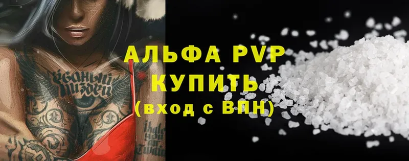 A PVP Соль  Вольск 