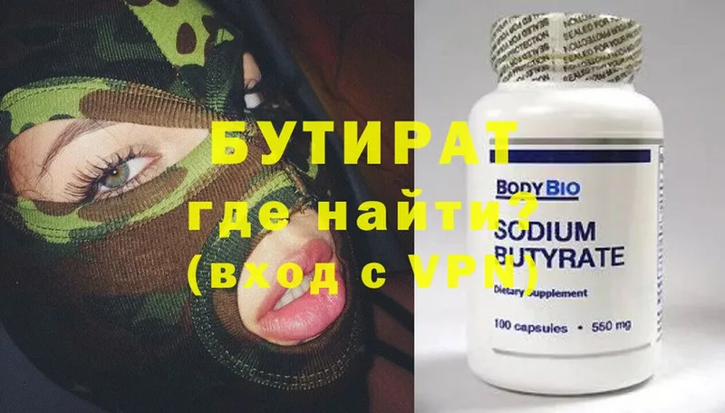 Бутират GHB  shop состав  Вольск  где продают наркотики 